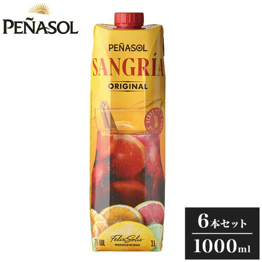 【6本セット】ペナソル サングリア ティント パック 赤ワイン スペイン パック 紙パック エコパック 甘口 炭酸割り 低アル 低アルコール 1000ml 大容量 ワイン ケース まとめ売り まとめ買い【ポイント10倍】【送料無料】