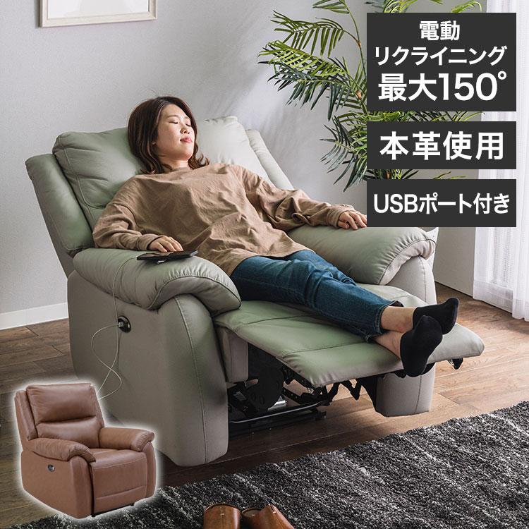 楽天市場】リクライニングソファ 一人用(素材(インテリア)本 楽天市場】リクライニングソファ 一人用(素材(インテリア)本