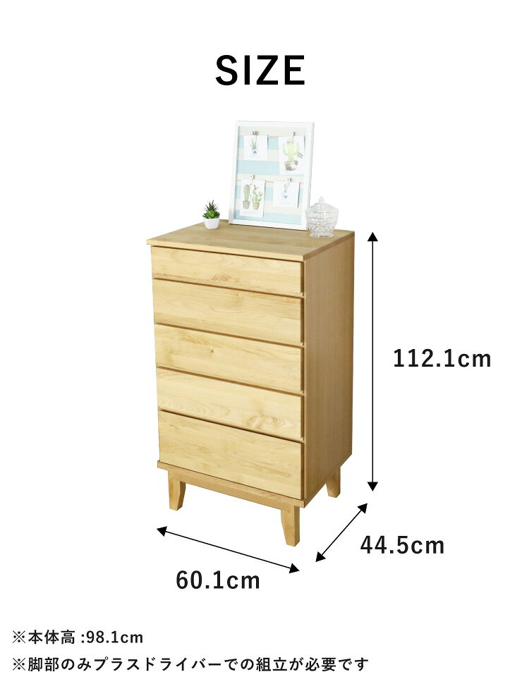ハイチェスト 幅60cm 木目 【国産 大川家具 完成品】 木製 タンス チェスト おしゃ...