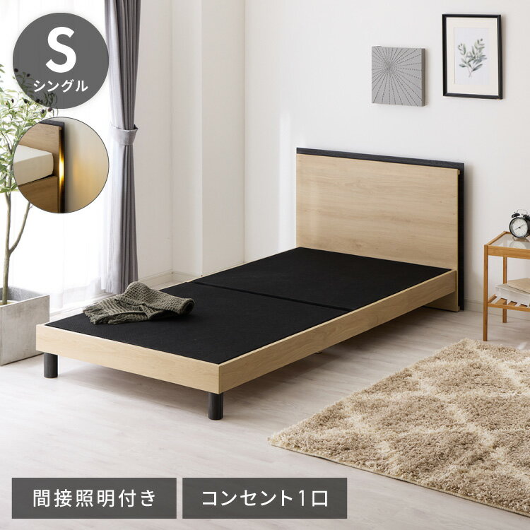 ベッドフレーム単品 シングルサイズ 幅102cm LEDライト付き コンセント1口付き グレー フレーム 収納 ..