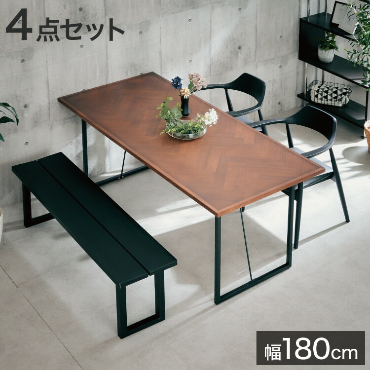 ダイニングセット 4人掛け 4点セット 幅180 ヘリンボーン ウォールナット アッシュ無垢材 ダイニングテーブルセット 合皮 天然木 ダイニングチェア 食卓 テーブル 椅子 いす(代引不可)【送料無料】
