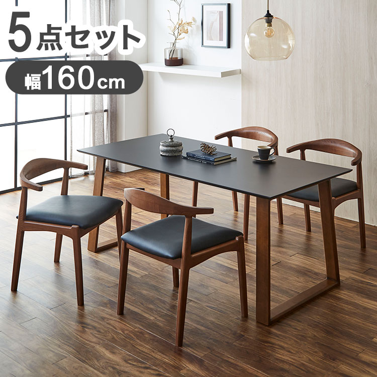 ダイニングテーブルセット 天然木 ダイニング5点セット 無垢集成材 ウォールナット 4人掛け 160×80 スクエア脚 肘付 おしゃれ テーブル チェア 4脚(代引不可)【送料無料】