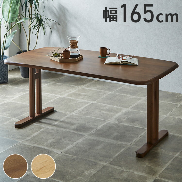 ■商品サイズ幅165×奥行85×高さ71cm■素材［天板］オーク無垢集成材/ウレタン塗装［脚］ラバーウッド材/ウレタン塗装■重量34kg■生産国ベトナム■備考脚部取り付け有り所要時間約15分■梱包サイズ169×89×7cm70×72×15c...