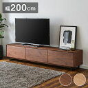 テレビ台 幅200cm スチール脚付き テレビボード 天然木 完成品 収納付き ローボード おしゃれ 北欧 モダン リビング 収納棚 フルオープンスライドレール TV台 TVボード シンプル 一人暮らし(代引不可)【送料無料】(3)