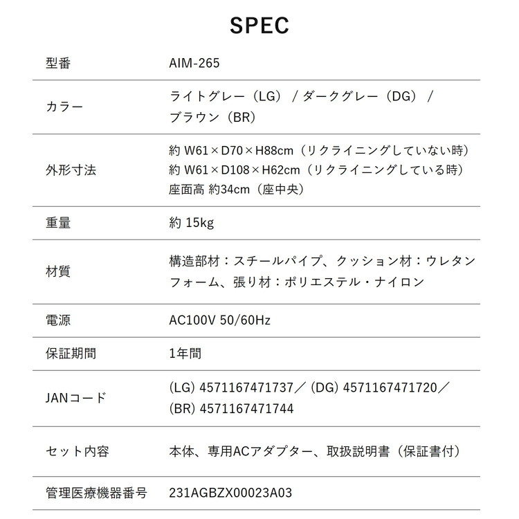 マッサージチェア AIM-265 椅子 マッサージチェア 折りたたみ 座椅子 リクライニング 在宅 マッサージ器 マッサージ機 リクライニング コンパクト マッサージ器 筋肉疲労 首 肩 腰 医療機器【ポイント10倍】【送料無料】 3