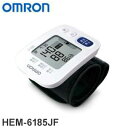 オムロン OMRON 手首式血圧計 自動測定 持ち運び コンパクト お知らせ機能 測定姿勢ガイド オシロメトリック法 HEM-6185JF【ポイント10倍】【送料無料】