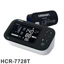 オムロン OMRON 上腕式血圧計 オムロンコネクト対応 自動データ転送 血圧管理 バックライト お知らせ機能 オシロメトリック法 HCR-7728T【ポイント10倍】【送料無料】