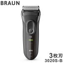 ブラウン シリーズ3 3020S-B 3枚刃 BRAUN メンズジェーバー シェーバー メンズ 充電式 髭剃り 電動髭剃り【ポイント10倍】【送料無料】(2)