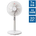 ココニル ハイポジション 3DDC扇風機 マットアイボリー Coconir CCN-HPF1-IV 高さ調節機能 上下自動首振り チャイルドロック機能付き サー...