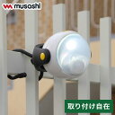 ムサシ 人感センサーライト 屋外 防犯ライト LEDどこでもセンサーライト 乾電池式 防犯 ライト 人感 センサー ライト LED ASL-090 RITEX ...