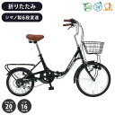 ミムゴ FIELD CHAMP 20×16インチ6段折畳み自転車GR MG-FCP2016GR 自転車 折畳みフレーム 6段変速 カゴ LEDライト リアキャリア スチールフレーム おしゃれ(代引不可)【送料無料】