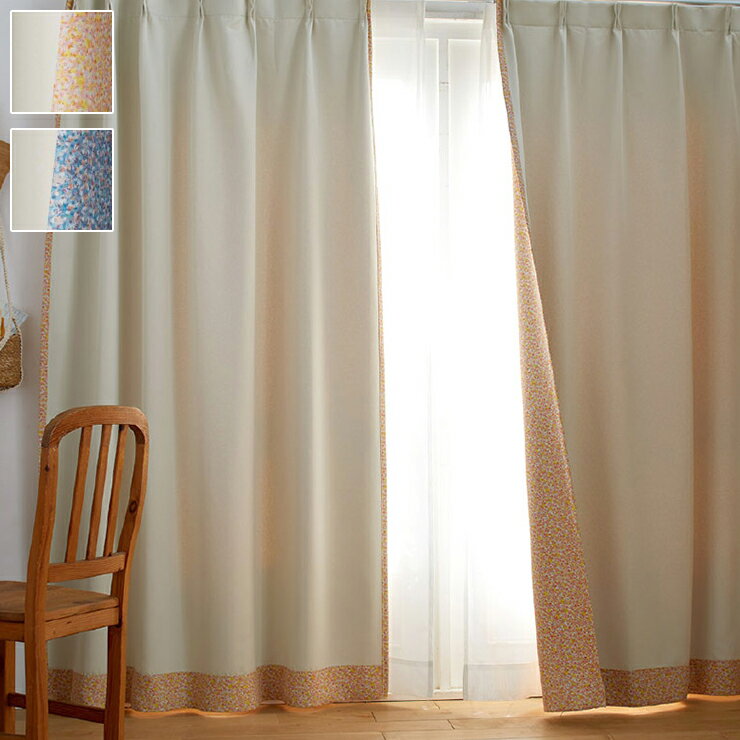 日本製 カーテン CHILALA チララ DESIGN LIFE デザインライフ 幅100cm 丈135cm 丈178cm 丈200cm 2級遮光 バックプリント(代引不可)【送料無料】
