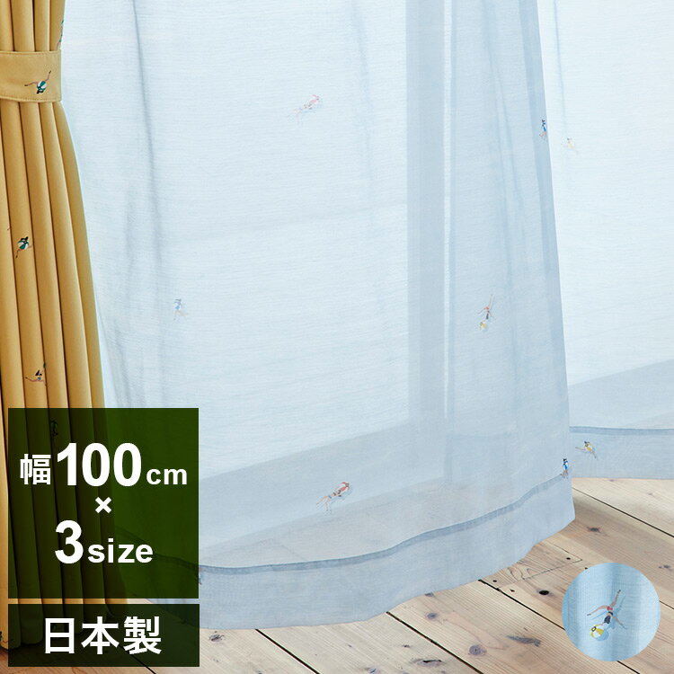 日本製 レースカーテン JESSICA VOILE ジェシカボイル DESIGN LIFE デザインライフ 1枚入 ウォッシャブル 洗える 北欧 おしゃれ(代引不可)【送料無料】