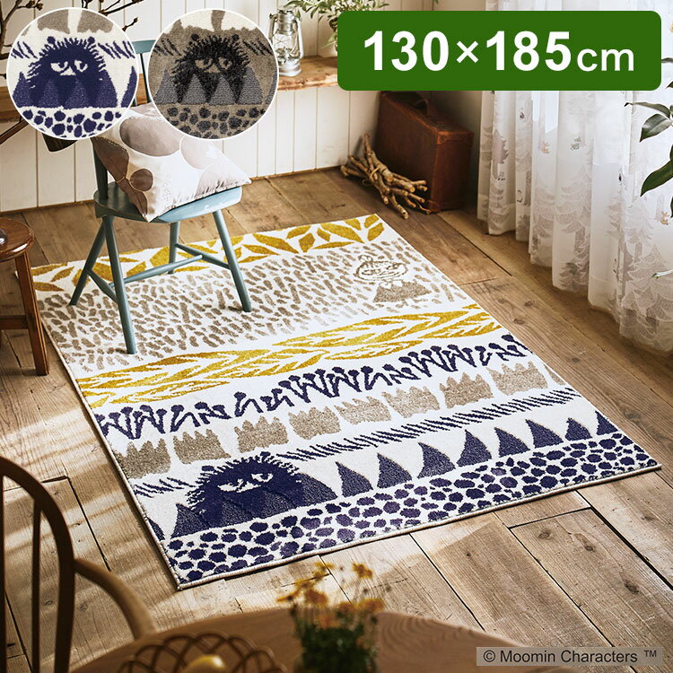 ラグ 日本製 130×185cm ムーミン MOOMIN BOTANISE rug ボタニスラグ ス ...