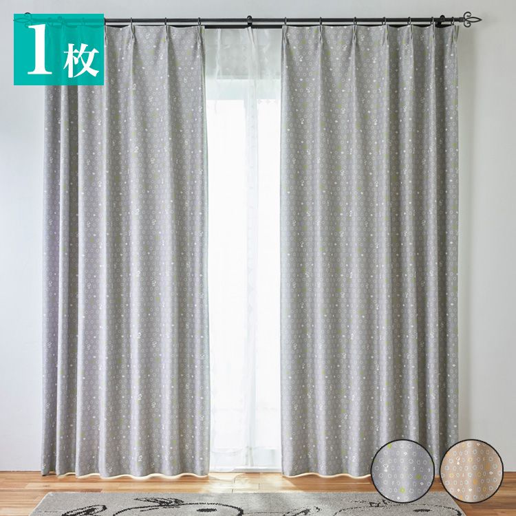 カーテン 日本製 スヌーピー SNOOPY Bow Tie ボウタイ PEANUTS ピーナッツ 2級遮光 1枚入 ウォッシャブル 洗える 形状記憶加工 北欧 おしゃれ(代引不可)【送料無料】