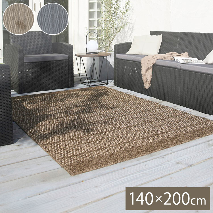 ラグ ブレイド 140×200cm カーペット 国産 日本製 ラグマット 屋外 ベランダ バルコニー 防炎 透水 対光 防カビ 遊び毛防止 シンプル ナチュラル 北欧 ブラック ブラウン 無地 ペット(代引不可)【送料無料】