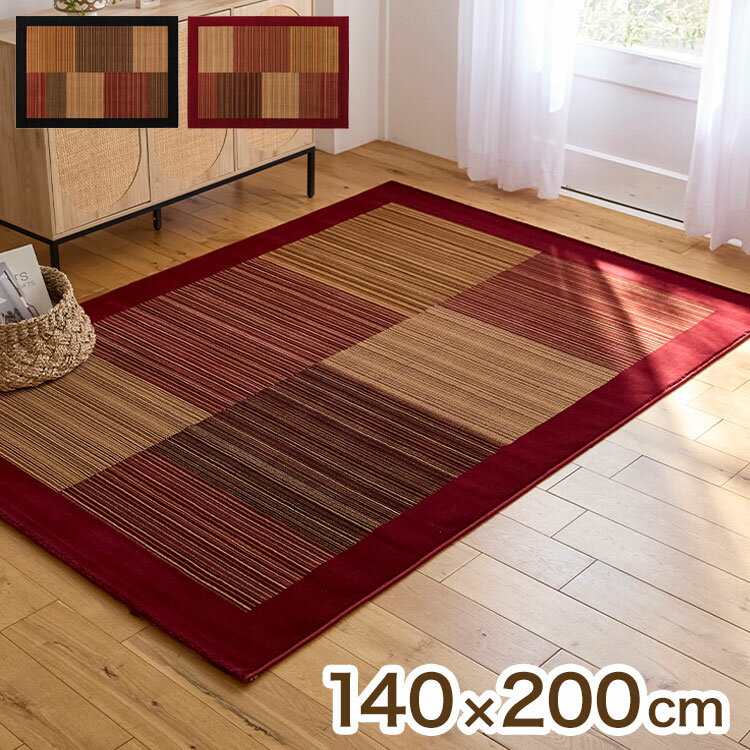 乐天商城 - ラグ レゾン 140×200cm ラグマット トルコ製 おしゃれ パイル 家庭用 子ども ペット カーペット 絨毯 ブラック レッド 長方形 リビング ダイニング フローリング 模様替え 新生活(代引不可)【送料無料】