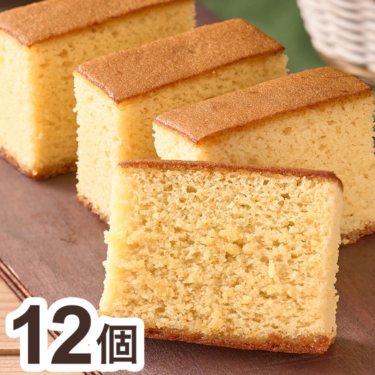 Japanese Sponge Cake - 秋川牧園 秋川牧園のたまごと牛乳を使ったまじめなカステラ 12個 カステラ(代引不可)【送料無料】