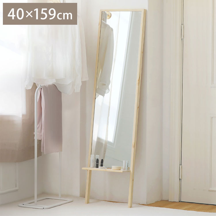 Roomnhome 棚付き 姿見 ミラー 全身 スタンドミラー 40×159×16.5cm 収納付 ドレッサー 化粧鏡 化粧ミラー 全身鏡 収納 原木 飛散防止 【公式販売店】(代引不可)【送料無料】