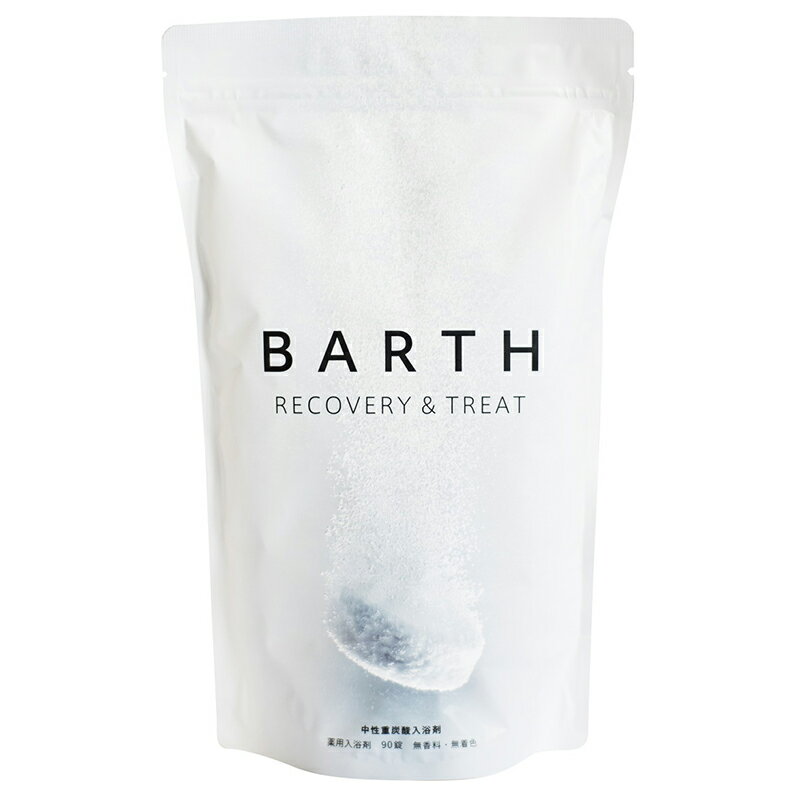 【レビュー記入＆メール報告で入浴剤プレゼント！】薬用BARTH中性重炭酸入浴剤 90錠 入浴剤 バス ...