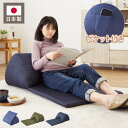 座椅子 こたつ クッション スマホソファ 日本製 こたつ用 国産 ローソファ おしゃれ デニム ジーンズ 背もたれ ウレタン 座布団 北欧 腰痛 安い 新生活 ...