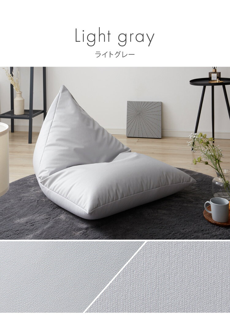 リコメン堂の日本製 ビーズクッション Lサイズ 特大 大きめ 背もたれ 三角 フェイクレザー クッションカバー付き クッション 座椅子 補充 おしゃれ 北欧 高級感 一人暮らし 新生活 ビッグ クッションチェア(代引不可)【送料無料】｜アングル3