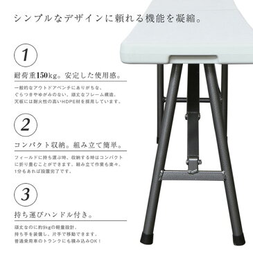 折り畳み式アウトドアチェア アウトドアチェア ガーデンチェア 折り畳み式 ベンチ 長椅子 頑丈 大型 183×30×44cm(代引不可)【ポイント10倍】【送料無料】【smtb-f】
