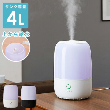 次亜塩素酸水 対応 加湿器 上部給水式 超音波加湿器 4L simplus シンプラス シンプル 上から給水 大容量 床置き 卓上 オフィス 次亜塩素酸水 ホワイト 対応 ブラック【送料無料】