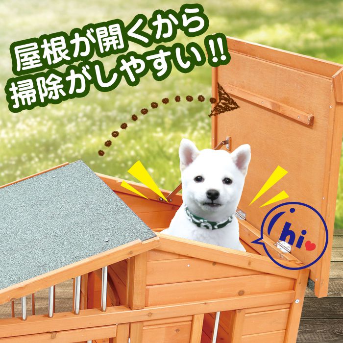 犬小屋 木製 片側開閉式屋根 小型犬 中型犬 防水仕様 アジャスター付き 小屋 犬 い...