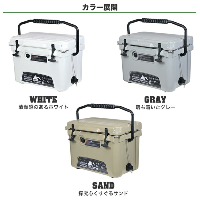 クーラーボックス 18.9L ハードクーラーボックス クーラーBOX クーラーバッグ 頑丈 密閉 断熱 保冷 ボックス アウトドア BBQ キャンプ 釣り(代引不可) 【ポイント10倍】【送料無料】