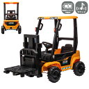 電動乗用 JCB フォークリフト 本格 乗用玩具 コントローラー付き 玩具 子供 プレゼント 誕生日 ギフト(代引不可)【送料無料】