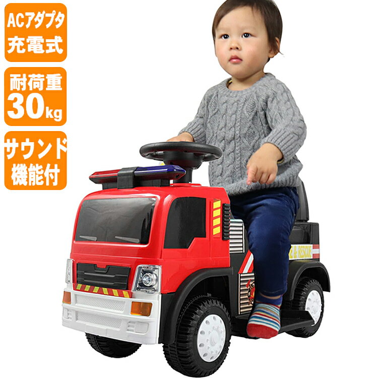 消防車 電動乗用カー ファイヤートラック 充電式 子供用 プレゼント 乗用玩具 ギフト おもちゃ【送料無料】