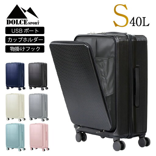 大型フロントポケット付き スーツケース Sサイズ 40L USBポート フロントオープン キャリーバッグ TSAロック 4輪走行 カップホルダー フック付き(代引不可)【送料無料】 大型フロントポケット付き スーツケース Sサイズ 40L USBポート フロントオープン キャリーバッグ TSAロック 4輪走行 カップホルダー フック付き(代引不可)【送料無料】