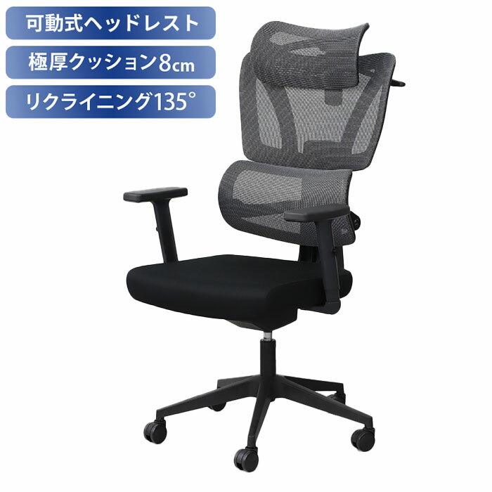 Other - オフィスチェア 可動式ヘッドレスト クッション メッシュ 3Dサポート 無重力リクライニング ロッキング固定機能 肘置き キャスター(代引不可)【送料無料】