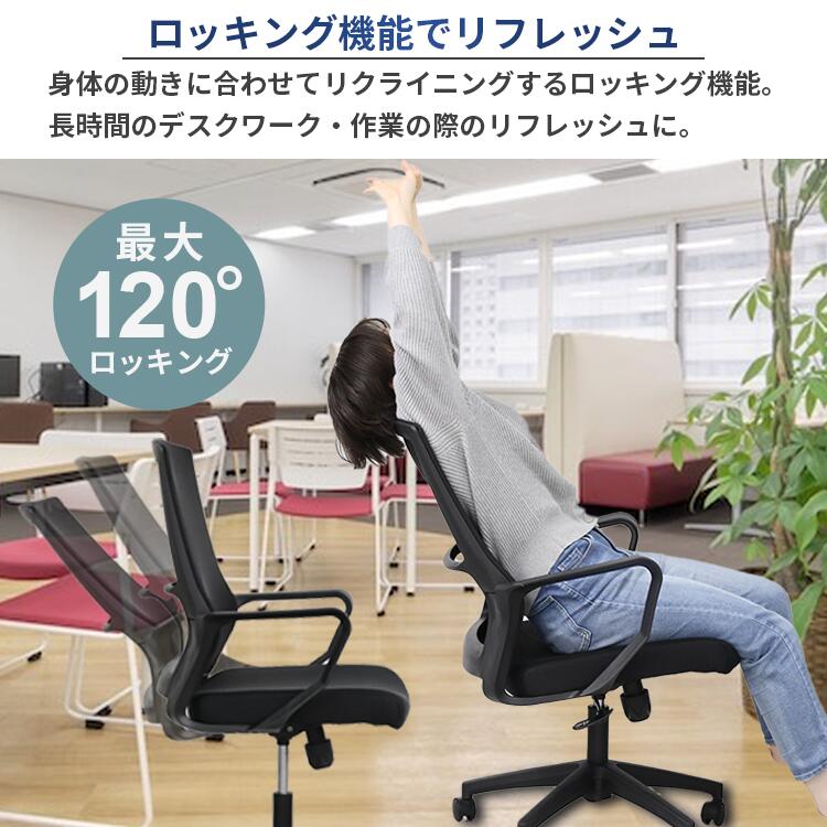 オフィスチェア メッシュ ロッキング機能 ランバーサポート キャスター ガス圧高さ調節 チェア(代引不可)【送料無料】 [2]