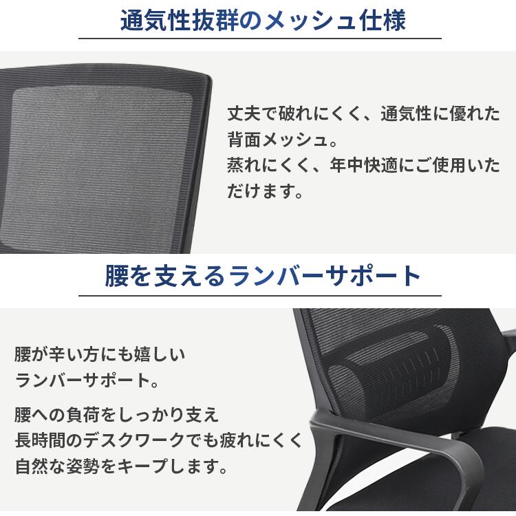 オフィスチェア メッシュ ロッキング機能 ランバーサポート キャスター ガス圧高さ調節 チェア(代引不可)【送料無料】 [3]