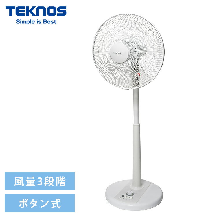 35cmリビングハイポジメカ扇 羽根AS KI-3502(W) 夏 涼しい ひんやり リビング 寝室 脱衣所 TEKNOS テクノス 扇風機 サーキュレーター シンプル 室内 冷風【送料無料】