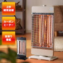 カーボンヒーター 2灯 省エネ 電気ヒーター 電気ストーブ 900W 450W 節電 ヒーター 暖房 首振り 機能 転倒 OFF 切替 切り替え 温度 過昇防止 一人暮らし おしゃれ【送料無料】