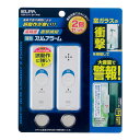 朝日電器 ELPA エルパ 薄型ウインドウアラーム 衝撃検知 パールホワイト 2個入 ASA-S11-2P(PW)【送料無料】