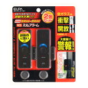 朝日電器 ELPA エルパ 薄型ウインドウアラーム 衝撃&開放検知 ブラウン 2個入 ASA-W13-2P(BR)【送料無料】