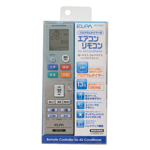 朝日電器 ELPA エルパ エアコンリモコン 国内主要 メーカー対応 24時間 プログラム タイマー機能付 RC-32AC【送料無料】 朝日電器 ELPA エルパ エアコンリモコン 国内主要 メーカー対応 24時間 プログラム タイマー機能付 RC-32AC【送料無料】