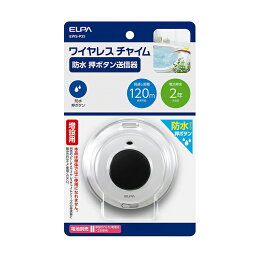 朝日電器 ELPA エルパ ワイヤレスチャイム防水押しボタン送信器 増設 送信器 EWS-P32【送料無料】