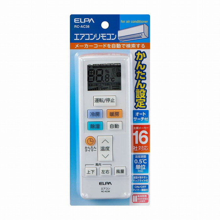 ELPA 朝日電器 エアコンリモコン RC-AC38【送料無料】 2