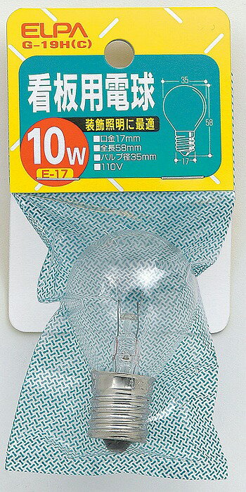 看板用電球10W G-19H エルパ ELPA 朝日電器
