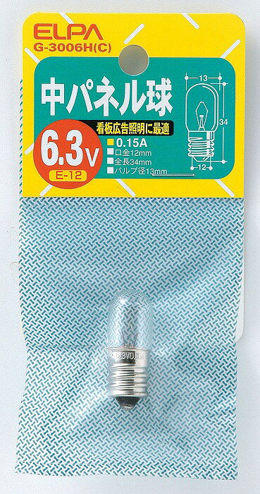 【商品詳細】定格：・電圧6.3V・消費電力 0.9W・寿命：約2,000時間本体サイズ：・全長：34mm・バルブ径：13mm・口金：E12入数：1個カラー：クリア看板用、広告関連ディスプレイなどに適した電球です。【送料について】北海道、沖縄、離島は送料を頂きます。