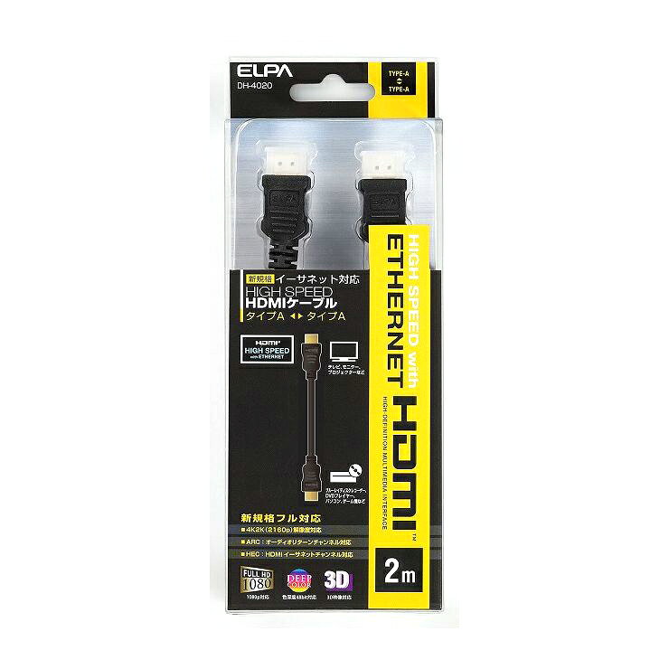 朝日電器 ELPA イーサネット対応HDMIケーブル DH-4020