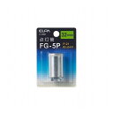 点灯管FG-5P G-53BN エルパ ELPA 朝日電器