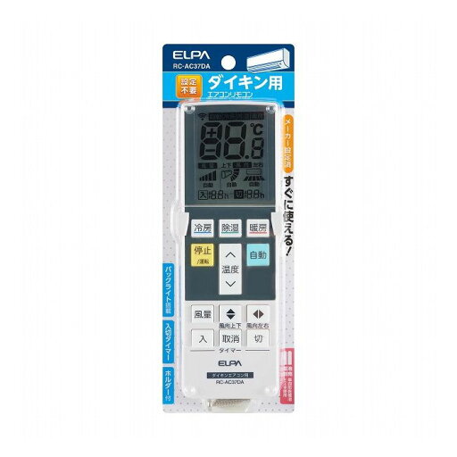 エアコンリモコン ダイキン用 RC-AC37DA エルパ ELPA 朝日電器【送料無料】 エアコンリモコン ダイキン用 RC-AC37DA エルパ ELPA 朝日電器【送料無料】