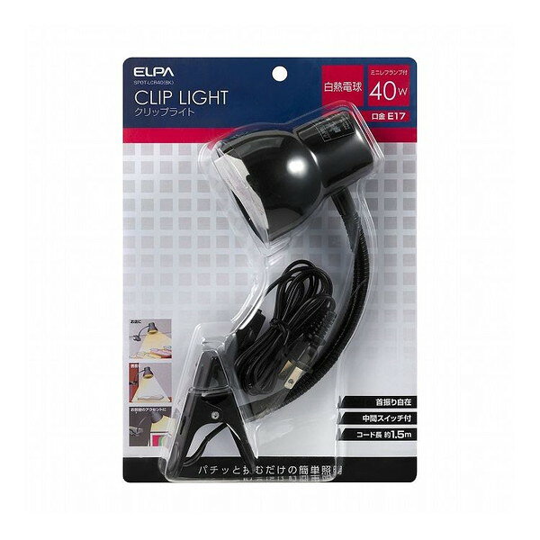 朝日電器 クリップライトチョウジャク SPOT-LCR40(BK)