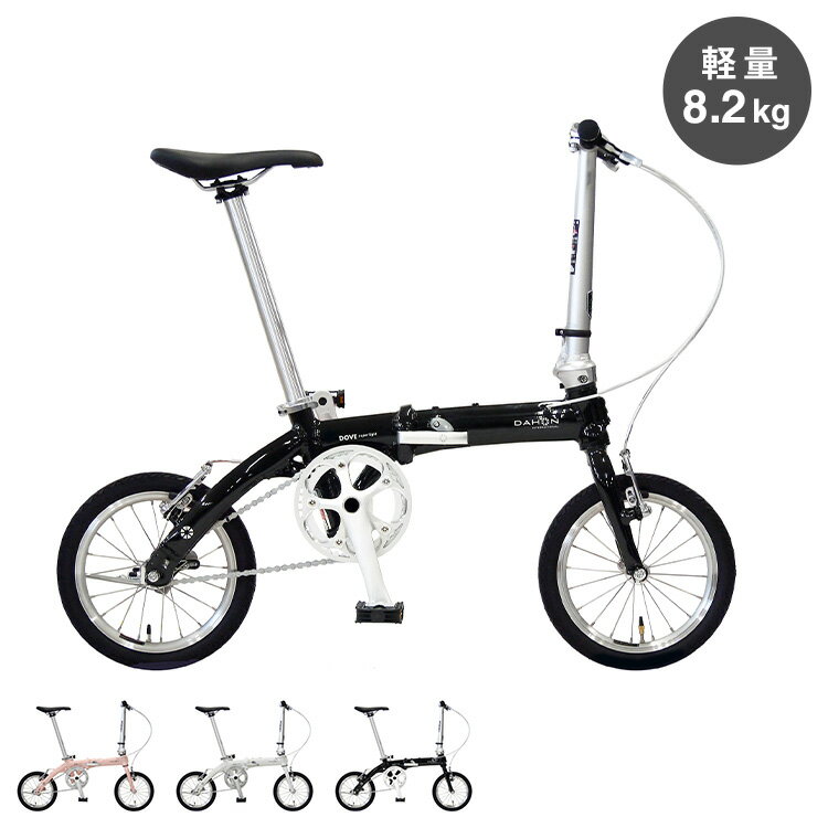 楽天市場】dahon dove plus（折りたたみ自転車｜自転車・サイクリング 